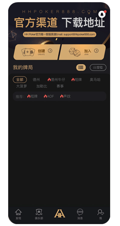 多端安装支持截图